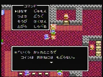 【実況】DQⅣお前…消えるのか？ Part9【FC版】