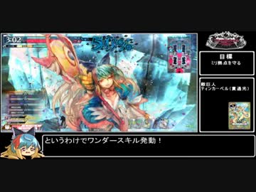 【wlw】ガンバーランドウォーズ Part3【AA5 リトル・アリス】