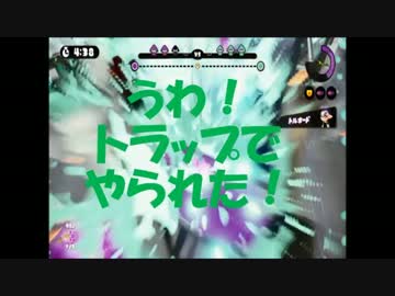 【スプラトゥーン】ウデマエＣ－から三人タグマでＳ目指そう！Part18