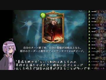 【シャドウバース】結月ゆかりとファンデッキ-冥府ヴァンパイア-