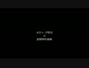(作曲)メロが単音の超簡単作曲術(やや上級者向け)