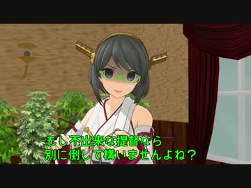 【MMD艦これ】偶像提督と艦娘と　第1話【アイマス】