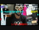 20160921　暗黒放送　大阪警察から事情聴取したいと言われた放送　①