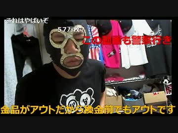 20160921　暗黒放送　大阪警察から事情聴取したいと言われた放送 ②