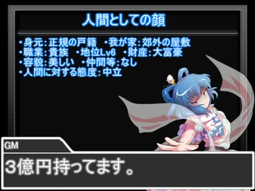 困ったちゃんのガープス・百鬼夜翔　１－１０