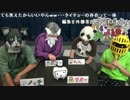 【反省会】いい大人達のアナログゲームアイランド(’16/08) 再録 part4