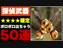 【実況】探偵武器ガチャに挑戦!!筋肉がみなぎってキタァァァ!!【50連】