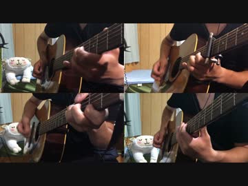 【ギター】 RADWIMPS/前前前世 Acoustic Arrange.Ver 【多重録音】