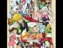 『七つの大罪 聖戦の予兆』　♪CLASSIC　