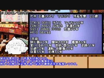 【1930年代浅草】ゆっくり達のモダンエイジクトゥルフ　第三部　第一話