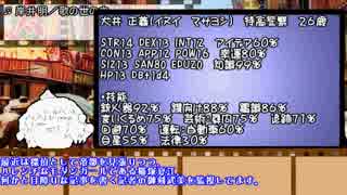 【1930年代浅草】ゆっくり達のモダンエイジクトゥルフ　第三部　第一話