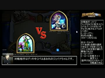 【シャドバ兄貴向け】ハースストーンをしよう(提案)
