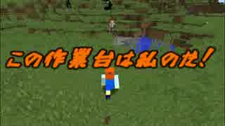 日常を愛したMinecraft【実況】-Part1　～まだ日常の日々～