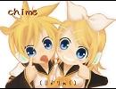 【鏡音リン、レン】chime【オリジナル曲】