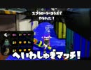 【実況】へいわしゅぎマッチ2016 せんたん視点 2試合目