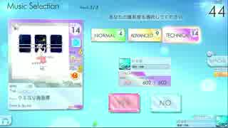 【シンクロニカ】ウミユリ海底譚（TEC） AUTOPLAY【外部出力】