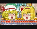 ゆっくりさせて‼︎COCTRPGオリジナル「覆す未来」 魔理沙・小傘導入編