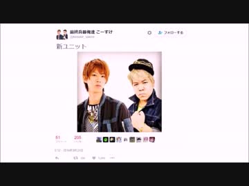 【キヨ】何故こーすけは最俺を裏切ったのか？【コク】