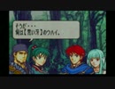 [初見]「封印の剣」の２０年前の世界をみるpart21[ゆっくり実況]