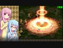 【サガフロ2】琴葉姉妹の縛りプレイ Pt.10【VOICEROID実況】