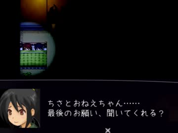 【微ホラー実況】少女の闇を払えるか part6