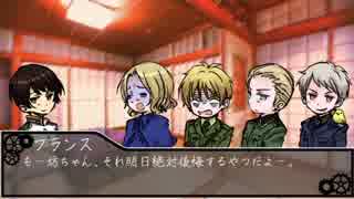 【APヘタリア】芋ドーヴァーと爺で女装ネクロニカ「薄明より」PART1