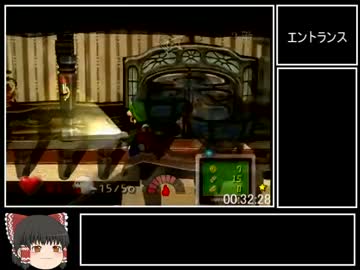 ルイージマンションAny%（No Oob)　RTA　1時間１分３５秒　part2