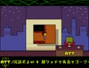 酒でも飲みながら【UNDERTALE】を実況してみるよ！ part15