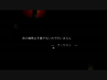 おっさん二人の「その小さな手にうたを」　三日目