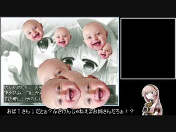荒くれルカさんが征く！！ぷちだんPart4【トークロイド】