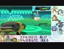 【ポケモンORAS】1500維持勢の日常　74日目