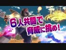 「ドラゴンボール ゼノバース2」第3弾PV