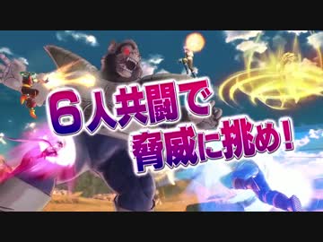 「ドラゴンボール ゼノバース2」第3弾PV