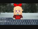 【東方無音ドラマ】さなななとアメリアの無音☆kiss【エピソード3】