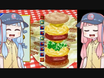 [バーガーバーガー]ことのはバーガー始めました part19[琴葉姉妹実況]