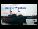 【WoWs】大正義になりたいニューメキシコ　Part.6