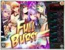 【神姫PROJECT】ヴリトラ降臨戦Ragnarok【ヴリトラのウルトラです！】