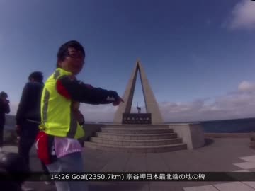 自転車で日本縦断　BAJ2400（その3：函館～宗谷岬）