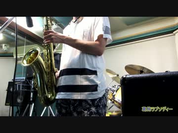 【テナーサックスで】葛飾ラプソディー【吹いてみた】