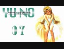 【YU-NO】世界 x 謎 x 少女【実況】Part７
