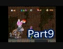 【実況】ごみ箱に入ってしまいました。Part9