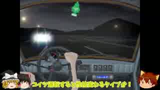 バカゲーゆっくり実況プレイ ナイトライダー