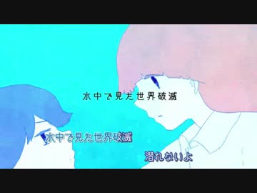 【ニコカラ】ポワソン・ダヴリルについて【off vocal】