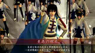 【戦国大戦】鶴翼の陣をはれー その272 vs天下無二【正2位B】