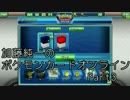 加藤純一のポケモンカードオンライン（カードのみ翻訳）　Part3