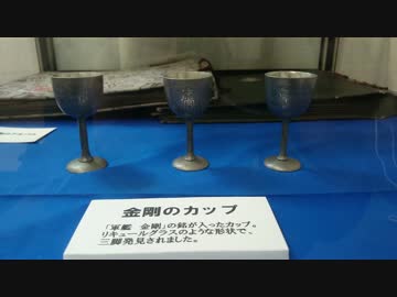 艦これ好き必見！リアル提督部屋が存在する筑波海軍航空隊記念館！