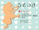 【人力刀剣乱舞】う.そ.つ.き【今剣】