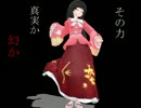 ゆっくり達のSCP接近遭遇TRPG second　part6　「淫王と七人の魔女」