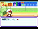 〔実況〕パワポケシリーズ彼女候補を全攻略236　希美編4
