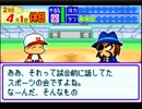 〔実況〕パワポケシリーズ彼女候補を全攻略237　希美編5